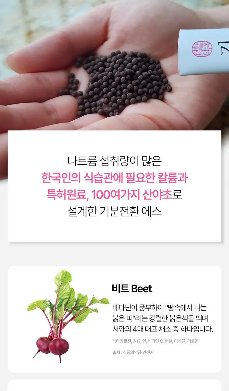 [단독기획]생활약속 기분전환 에스 (본품10포+1포 추가 증정) 상세페이지 8